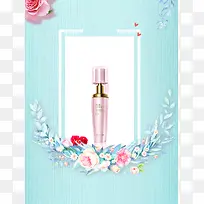 玫瑰花化妆品香水海报设计