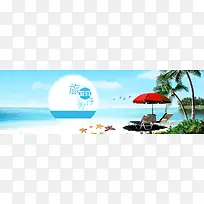 清新夏日旅行背景banner