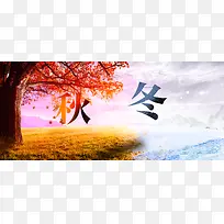 淘宝banner背景