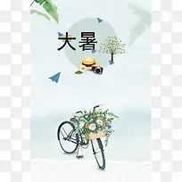 时尚小清新插画大暑节气海报背景