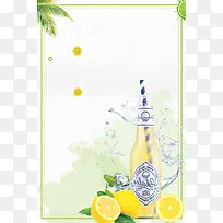 夏天柠檬水小清新饮料海报psd分层背景