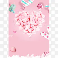 520表白日粉色爱心海报背景