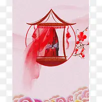 中式婚礼宣传海报背景