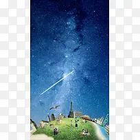 蓝色星空地球日PS源文件H5背景素材