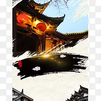 四川旅行海报背景