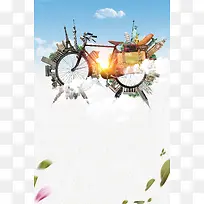 创意世界建筑单车云端世界旅游海报背景素材