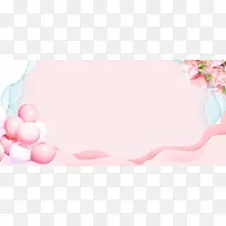 520情人节粉色浪漫banner