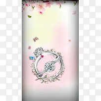 粉色浪漫钻石戒指商业H5背景素材
