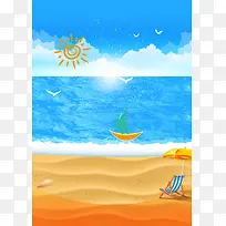 夏季海滩海报背景
