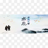 感恩节背景