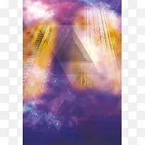 绚丽星空背景海报