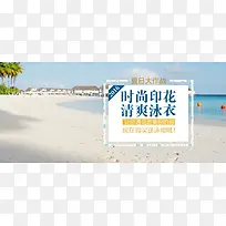 夏季沙滩banner背景