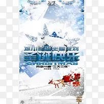 冰雪圣诞节背景素材