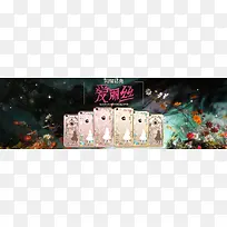 爱丽丝手机壳浪漫banner