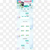 感恩教师节蓝色化妆品店铺首页