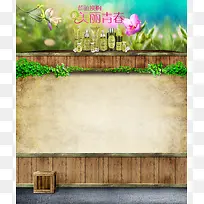 淘宝清新首页背景