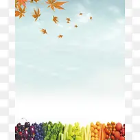 秋季养生海报背景素材