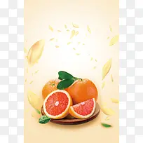 新鲜橙子海报背景