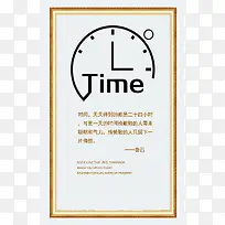 校园时间就是金钱展板背景素材