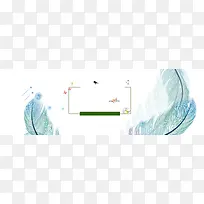 简约时尚手绘羽毛背景banner素材