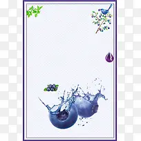 清新鲜榨蓝莓汁宣传海报