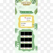 吃货复苏日绿色植物食品促销店铺首页