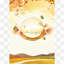 秋分季节风景美图