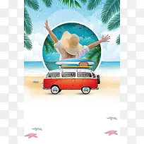 清凉盛夏海边度假旅游广告海报背景素材