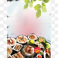餐饮美食背景素材