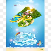 创意花漾游宣传海报背景