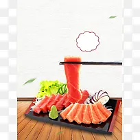美食日本料理生鱼片创意简约商业海报设计