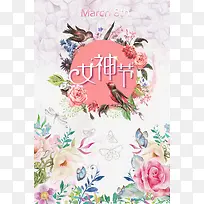 3.8幸福女人节清新花卉海报背景