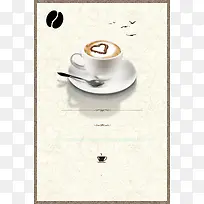 创意时尚咖啡海报