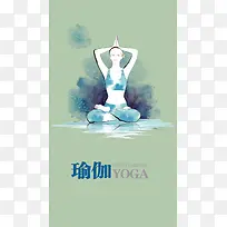 蓝色文艺瑜伽女性商业H5背景素材