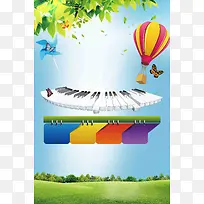 韩式清新气球绿叶儿童培训班幼儿园琴键海报