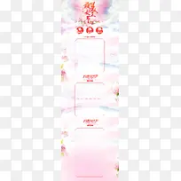 粉色梦幻花朵最美女王节店铺首页背景