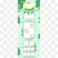 夏日荷叶清新化妆品店铺首页背景