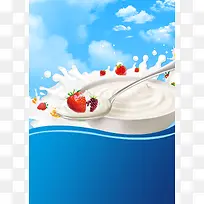 酸奶海报背景素材