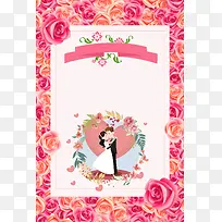 粉色花卉浪漫清新结婚婚礼海报背景素材
