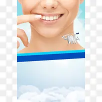 牙齿保健宣传海报PSD背景素材