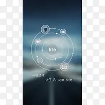 蓝色朦胧引导页背景