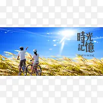 时光记忆