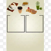 奶茶店宣传单菜单背景素材