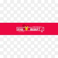 红色简约理财类APP上线活动banner