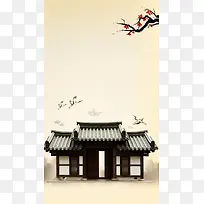 韩国复古旅游PSD分层H5背景素材
