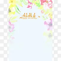 卡通色彩童趣生日快乐背景模板