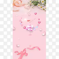 粉色七夕情人节H5背景素材