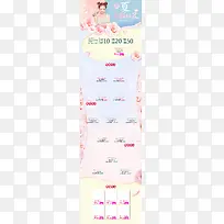 粉色唯美花瓣春夏护肤品店铺首页