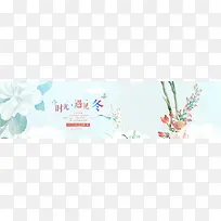 秋冬背景