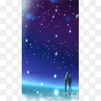 蓝色星空浪漫梦幻恋人H5背景素材